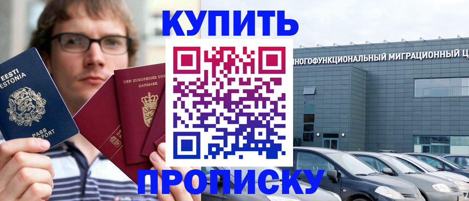 временная регистрация адрес в Камне-на-Оби