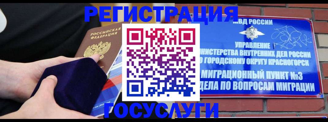 прописка в квартире в Камне-на-Оби