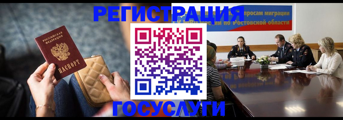 где прописаться в Камне-на-Оби