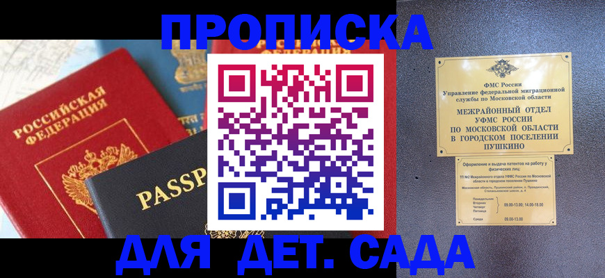 прописка для военкомата в Камне-на-Оби