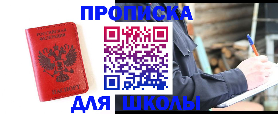 временная регистрация для всех в Камне-на-Оби