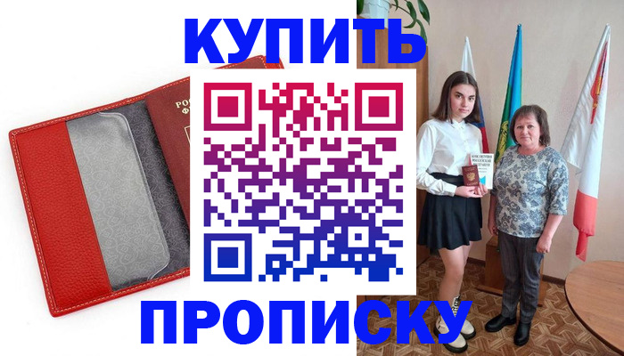 временная регистрация поиск в Камне-на-Оби
