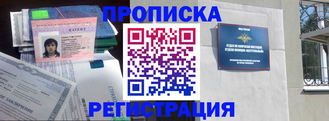 прописка паспорт в Камне-на-Оби