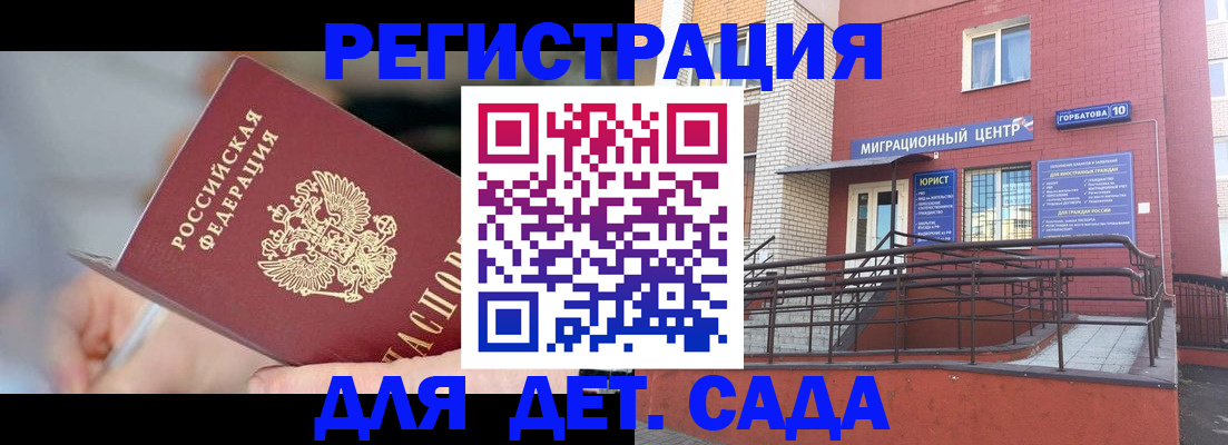 прописка поиск в Камне-на-Оби