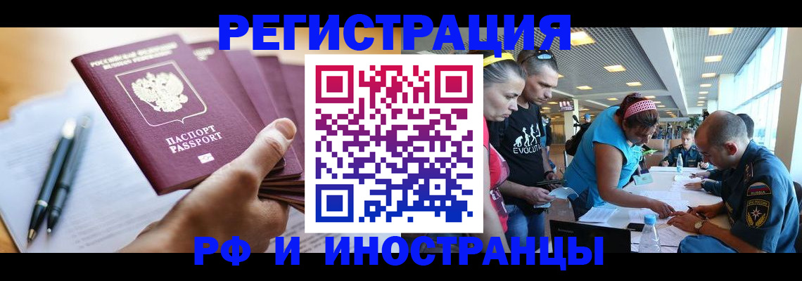 временная регистрация адрес в Камне-на-Оби