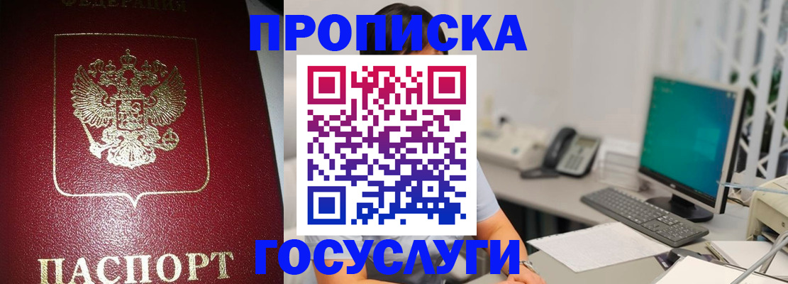 временная регистрация госуслуги в Камне-на-Оби